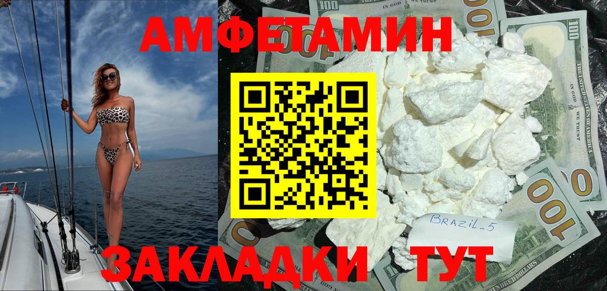 Лыткарино  Амфетамин 98%  Amphetamine  Вход с VPN 