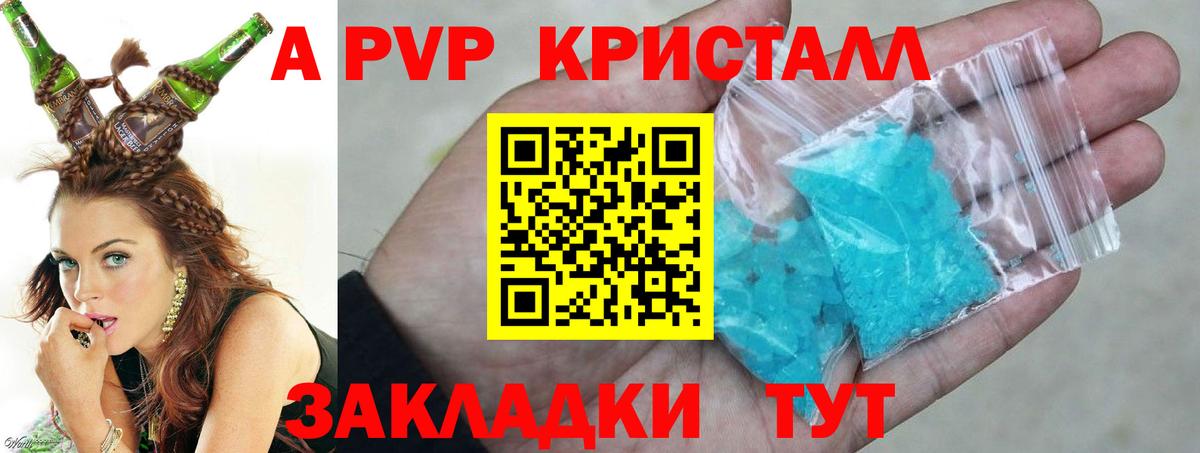 Alpha-PVP крисы CK  APVP  А ПВП СК КРИС  Вход с VPN  Лыткарино  Альфа ПВП СК 