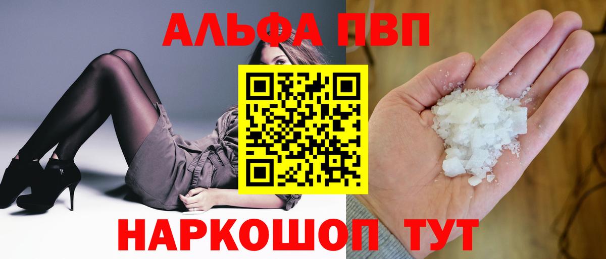 Alpha PVP кристаллы Лыткарино