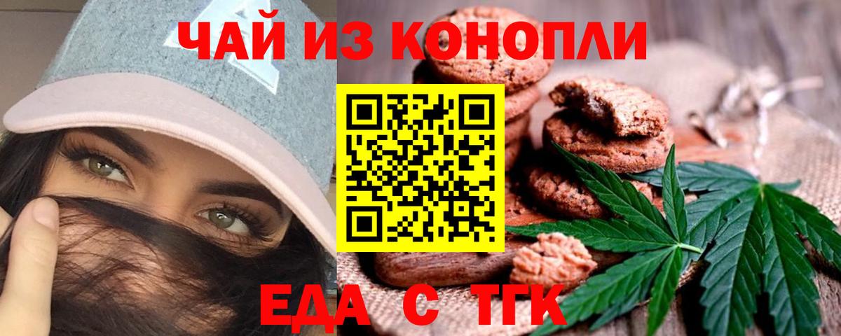 Лыткарино  Еда ТГК марихуана  Вход с VPN 
