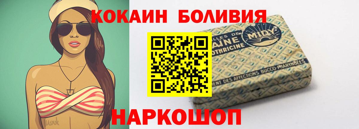 КОКАИН Columbia  Вход с VPN  COCAIN Боливия  Лыткарино 