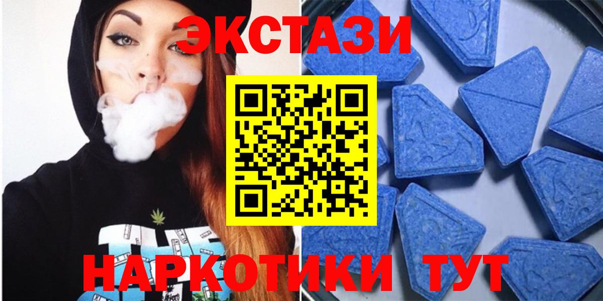 ЭКСТАЗИ ешки  Ecstasy XTC  Вход с VPN  купить  цена  Лыткарино 