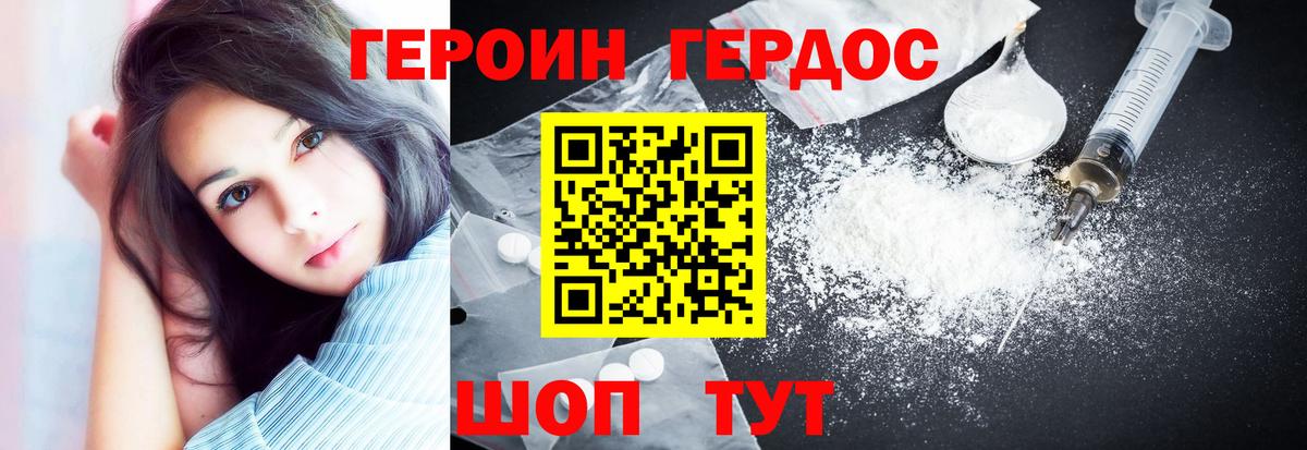 ГЕРОИН Heroin Лыткарино