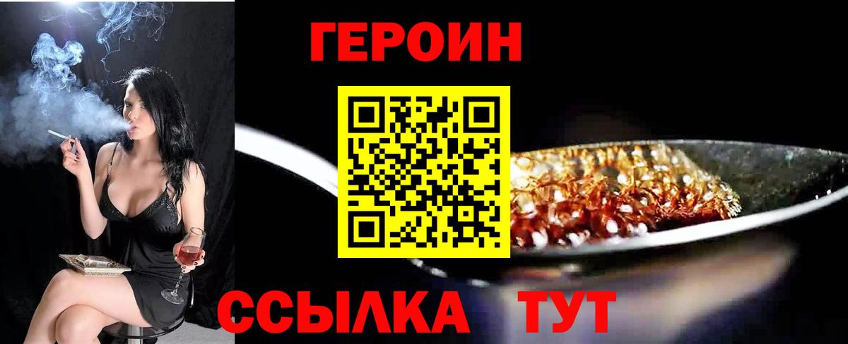 Героин хмурый  Вход с VPN  Лыткарино 