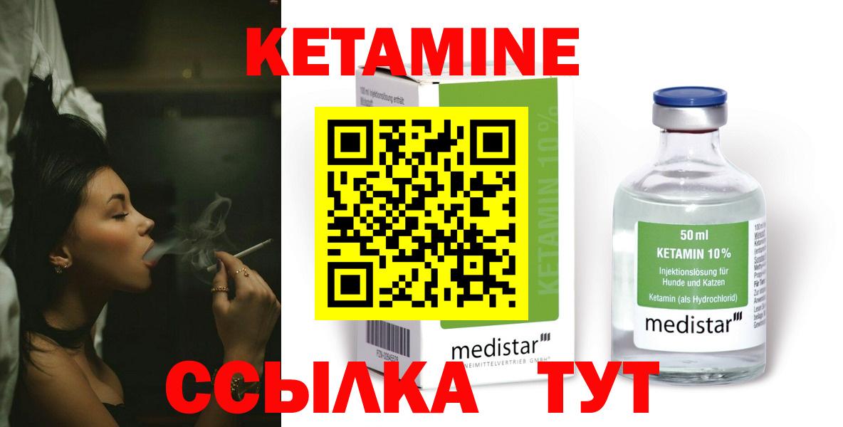 КЕТАМИН VHQ  Вход с VPN  Лыткарино 