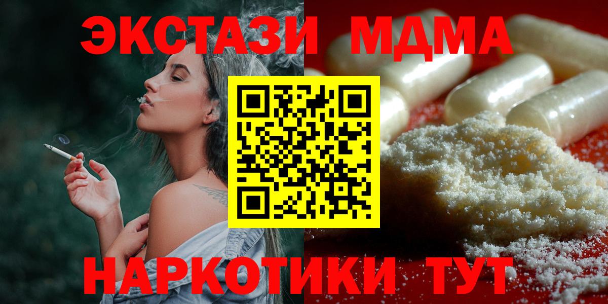 MDMA crystal  Вход с VPN  Лыткарино 