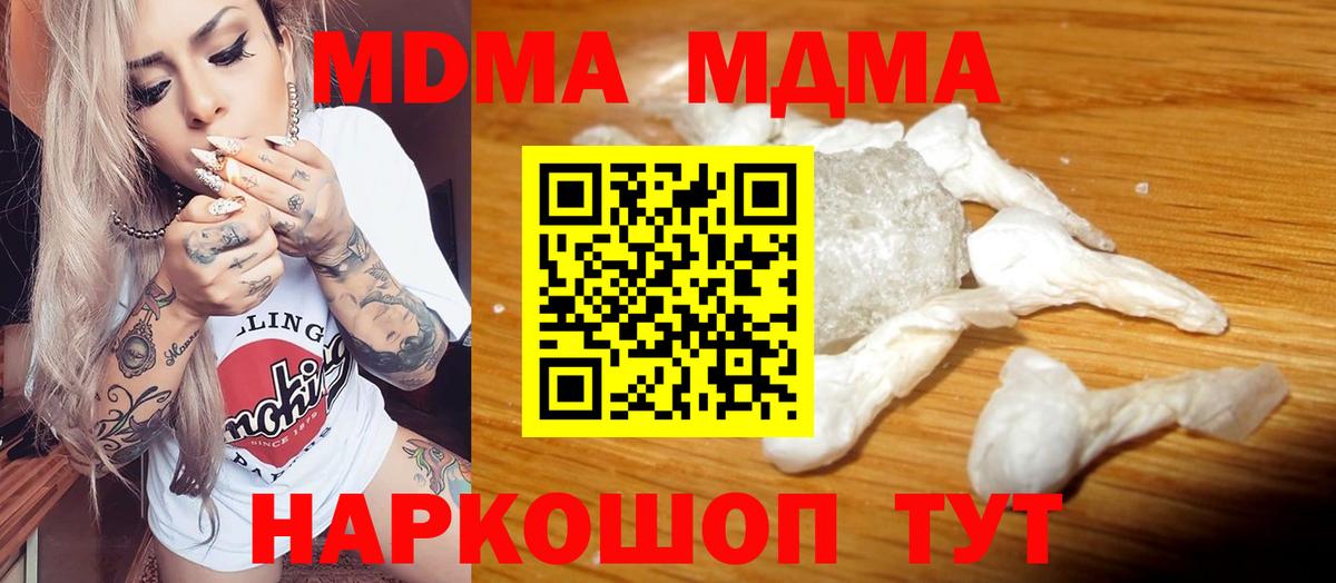 MDMA кристаллы Лыткарино