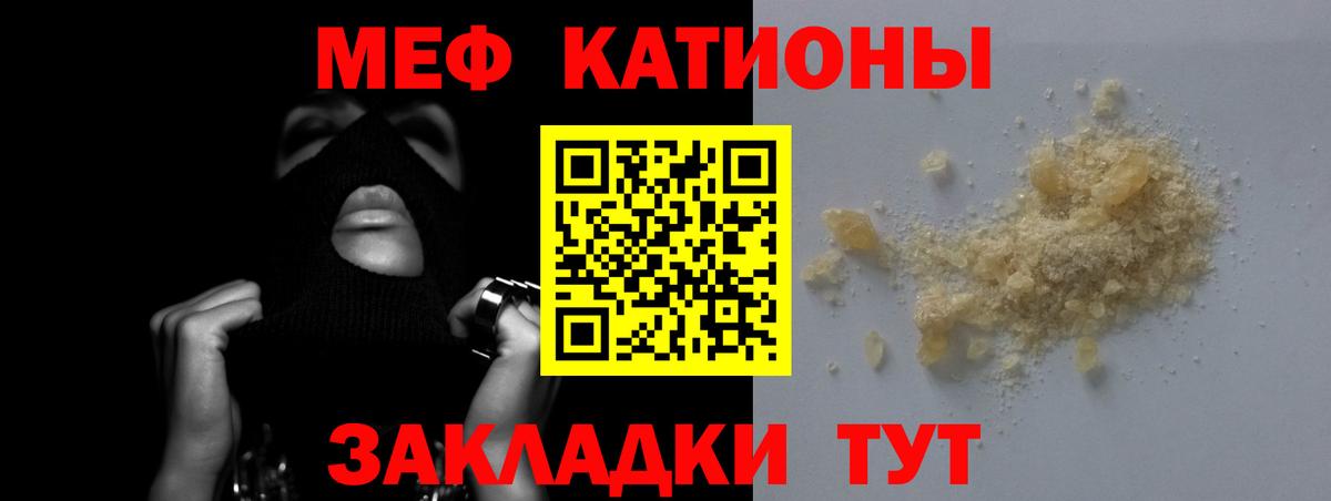 Лыткарино  Мефедрон  Вход с VPN  МЯУ-МЯУ VHQ 
