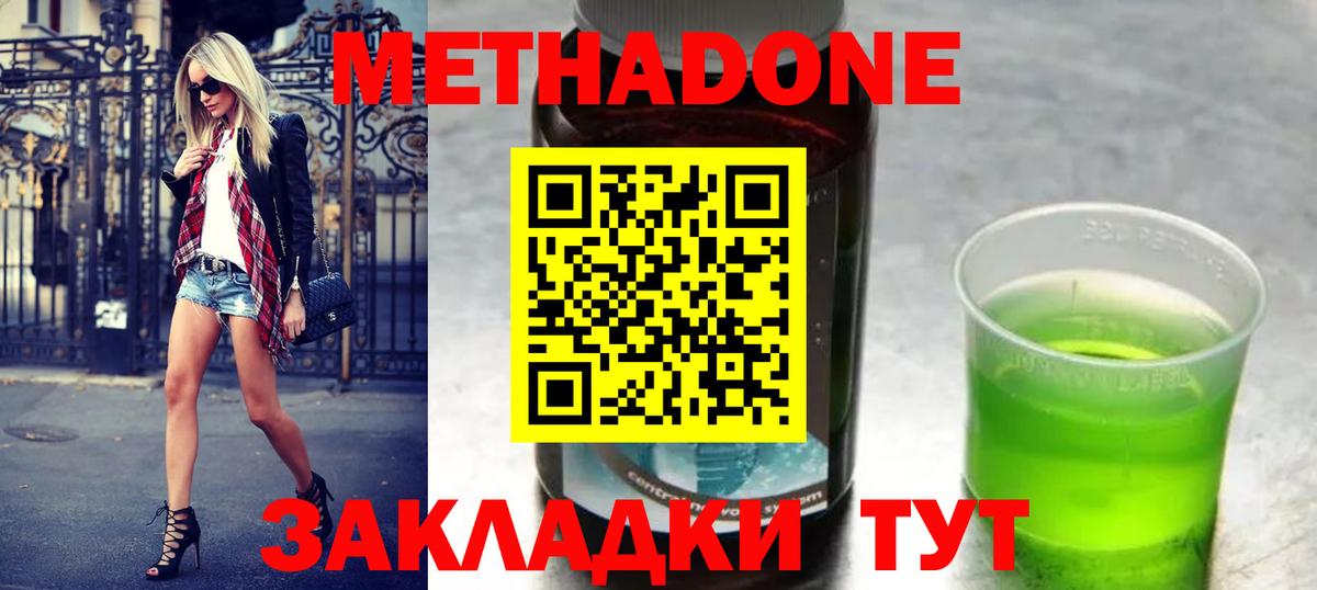 Лыткарино  Метадон белоснежный  МЕТАДОН мёд  Вход с VPN 