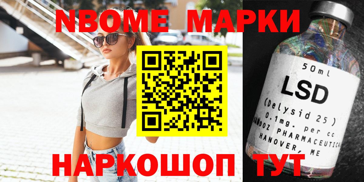 Наркотические марки 1,8мг  Наркотические марки  Лыткарино  как найти   Вход с VPN 