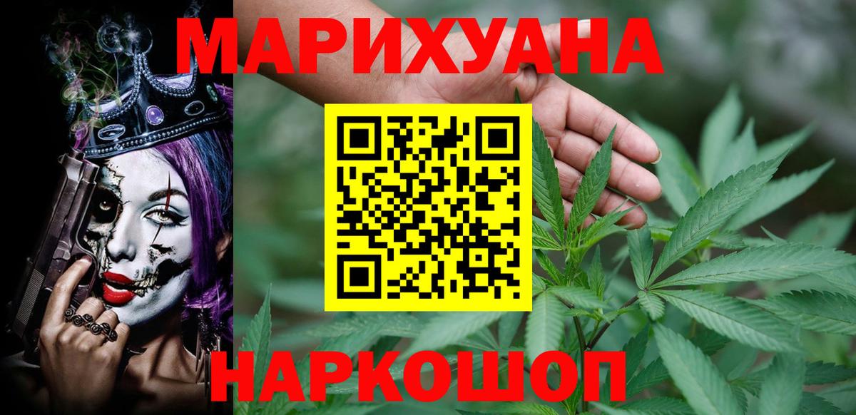 Конопля White Widow Лыткарино