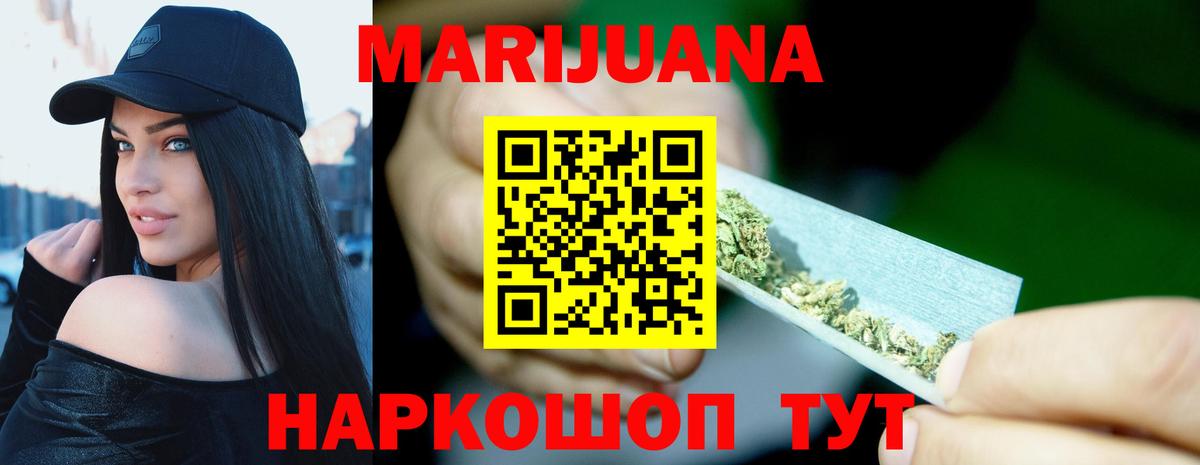 Лыткарино  МАРИХУАНА AK-47  Вход с VPN  Бошки марихуана конопля  Шишки марихуана Amnesia 